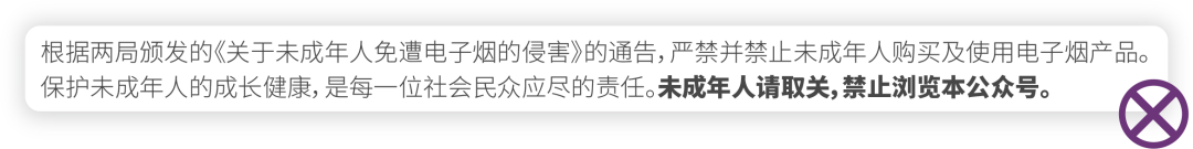 MAX迷雾开启健康雾化新赛道，谈谈迷雾对于市场以及自身发展的见解。