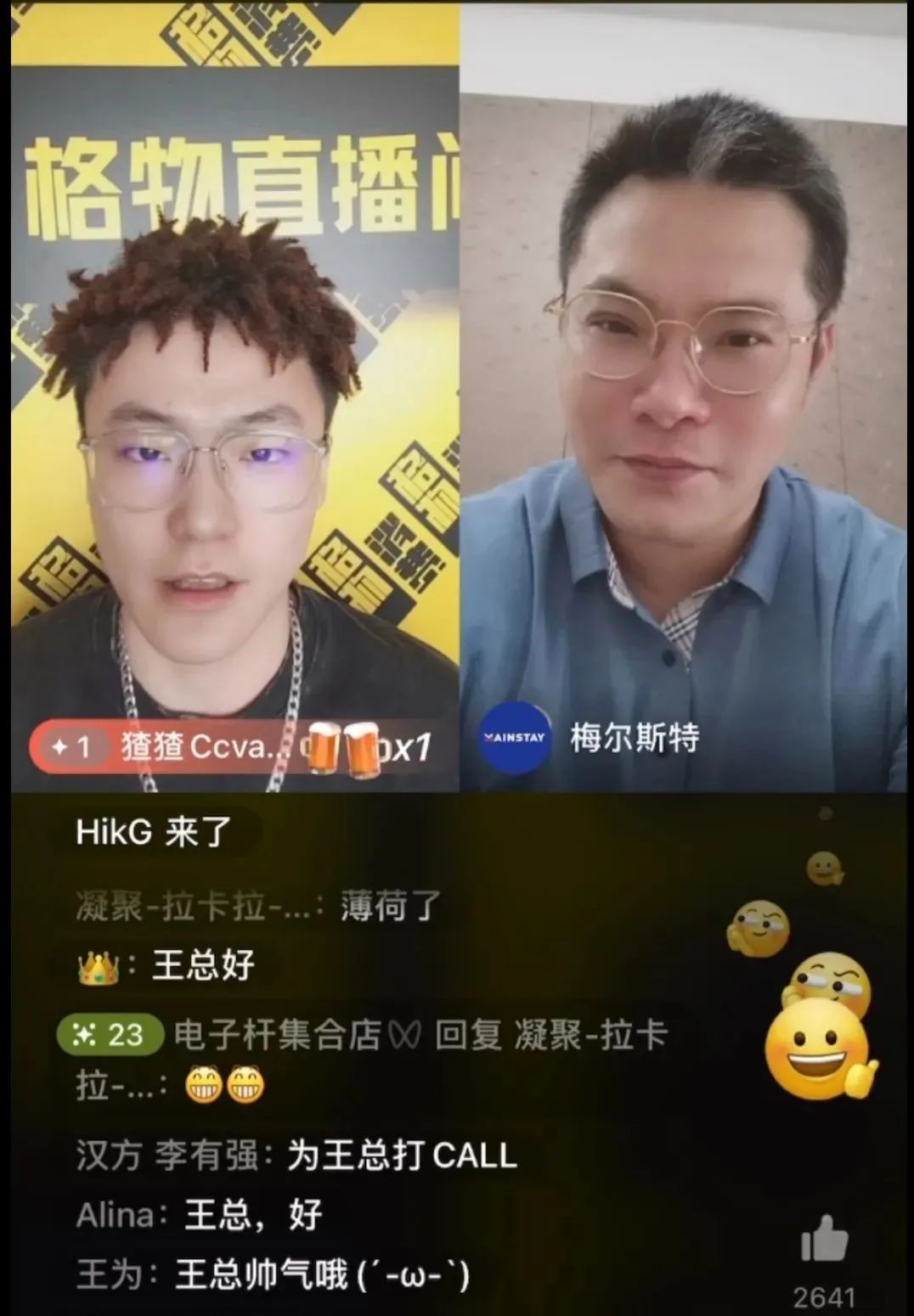 【格物深度】连麦乐美CEO王敬：监管就像手术刀，切除行业溃疡