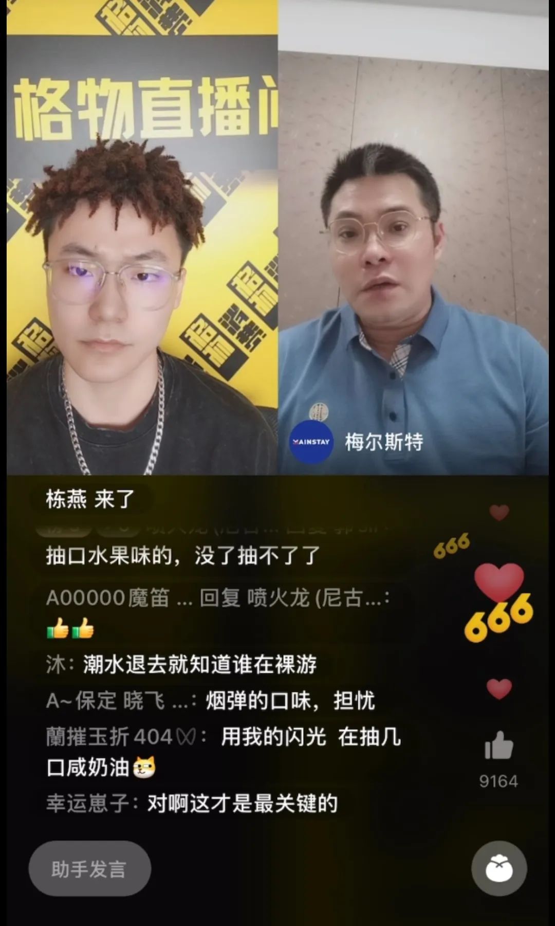 【格物深度】连麦乐美CEO王敬：监管就像手术刀，切除行业溃疡