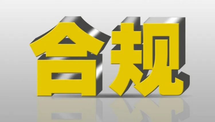 管理办法实施后，电子烟生产企业如何合规经营发展？附10大行为准则