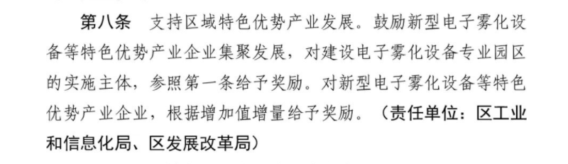 对行业进行监管之余，还需警惕电子烟产业链外移！