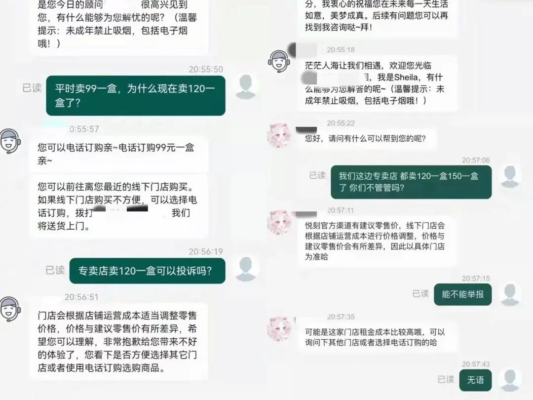 电子烟最后的疯狂：商家囤100万货，收割完离场