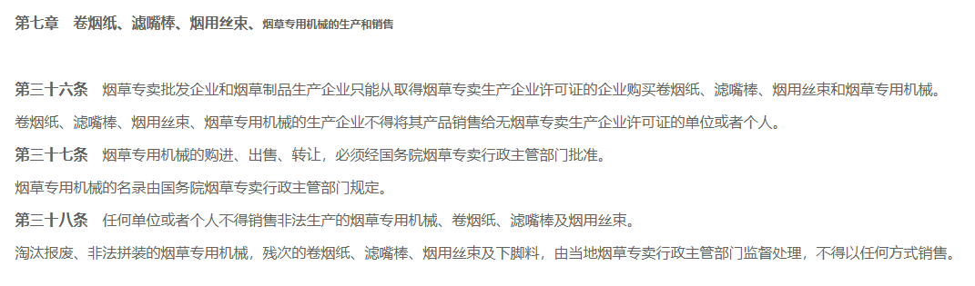 悦刻小金枝备受行业关注，外加口味棒雾化烟或将成趋势