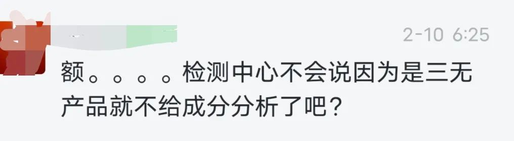 【最前线】使用三无烟油会导致胃穿孔？TPD检测报告还品牌清白