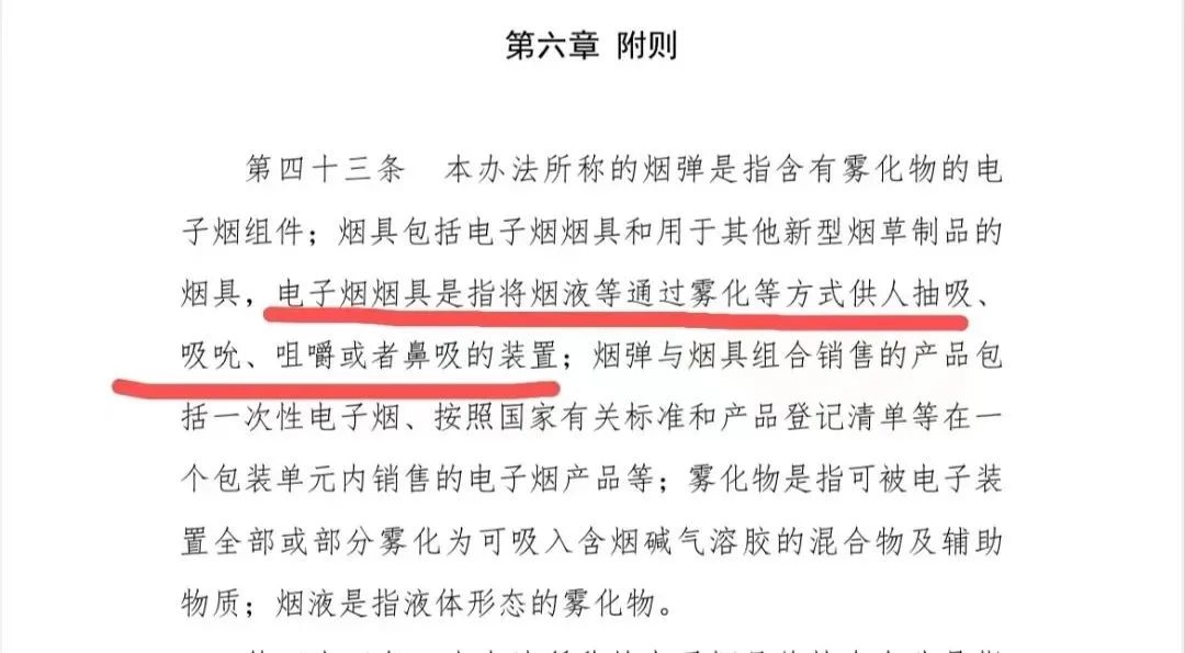 【重磅解读】（草本）0尼古丁真的不是电子烟吗？这条解读你必须得看