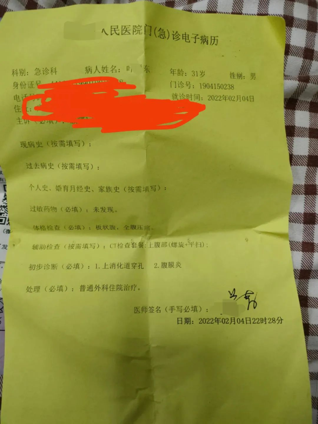 【最前线】使用三无烟油会导致胃穿孔？TPD检测报告还品牌清白