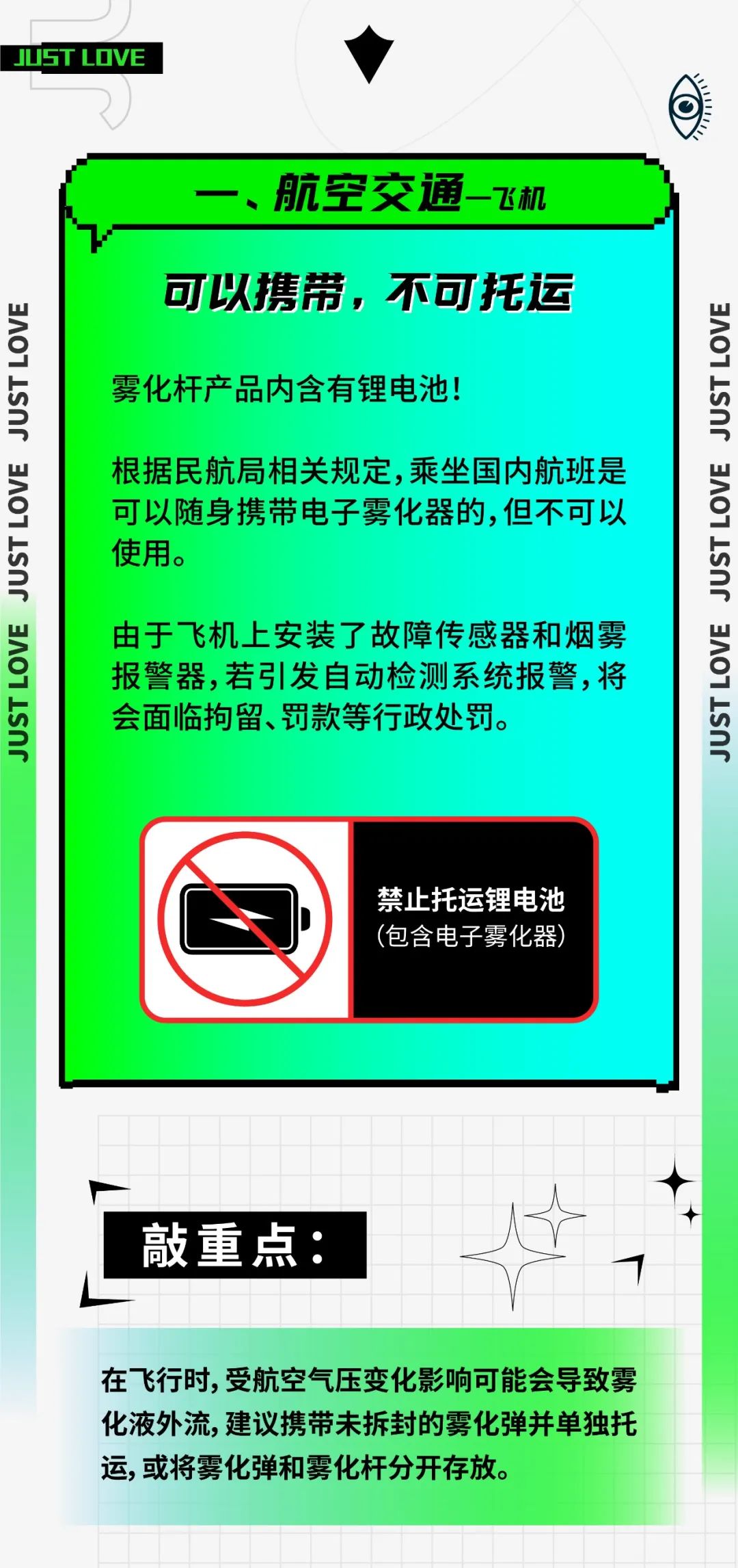 有用的知识 | 不可以！这些都不可以！