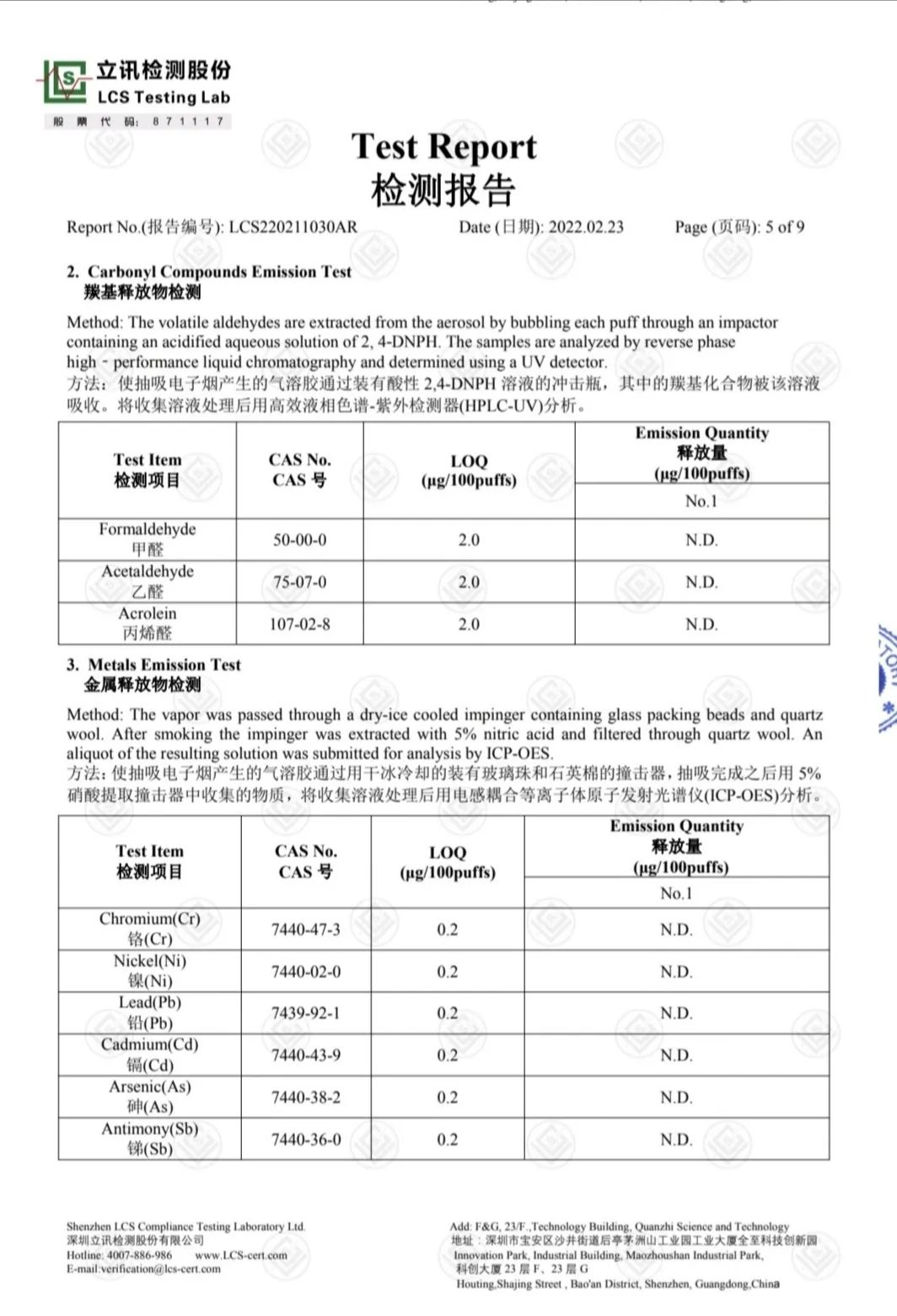 【最前线】使用三无烟油会导致胃穿孔？TPD检测报告还品牌清白