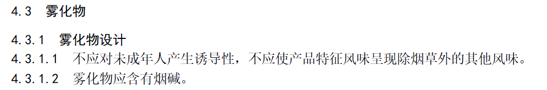 电子烟行业迎重磅消息，产业链格局将如何变化？