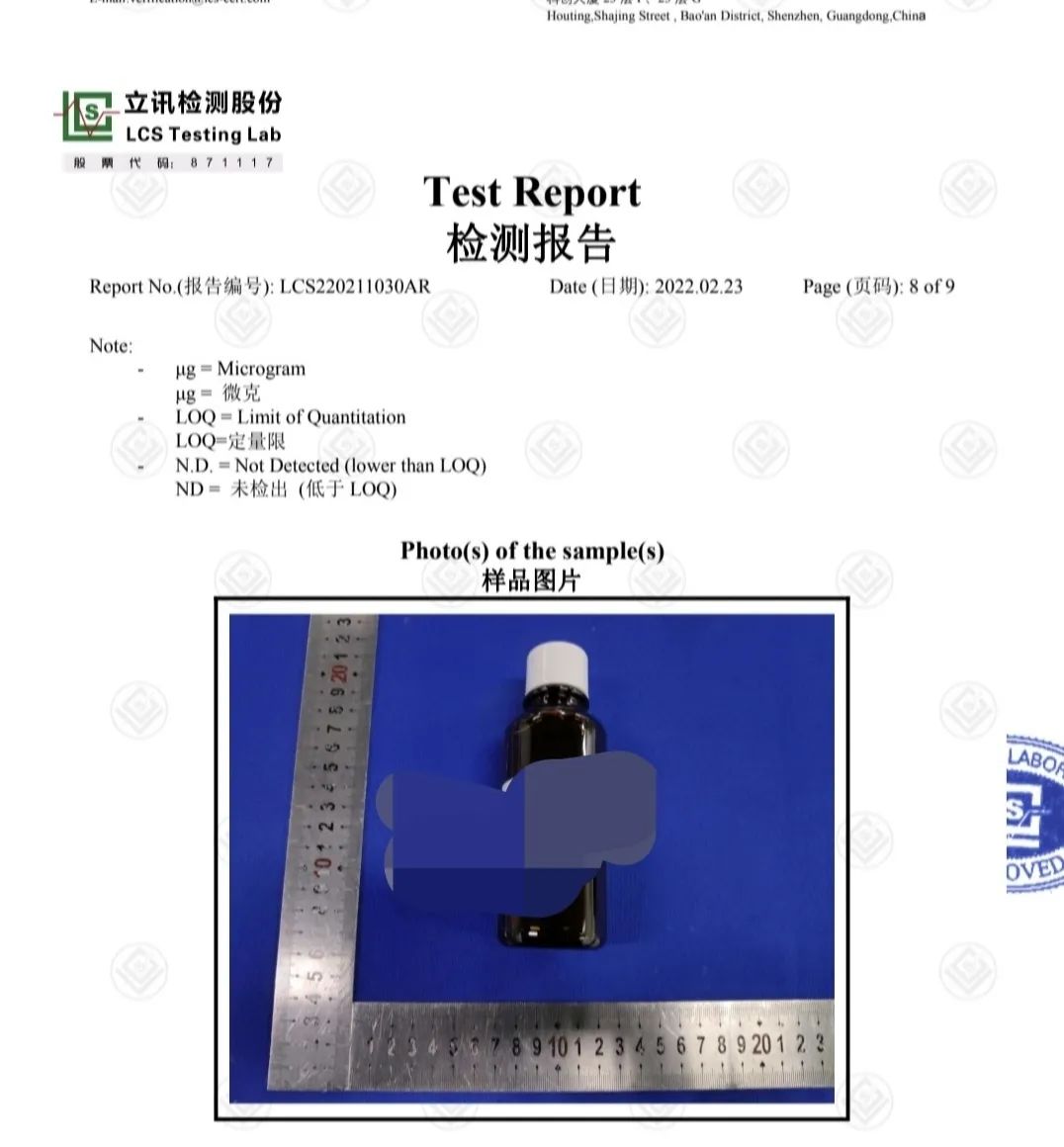 【最前线】使用三无烟油会导致胃穿孔？TPD检测报告还品牌清白