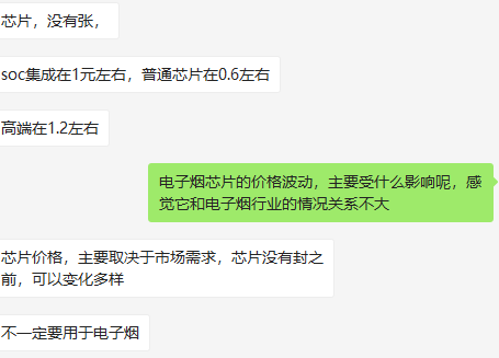 【格物】深圳电子烟供应链现状：电池香料暴涨，烟油外壳稳定，供需仍是重点