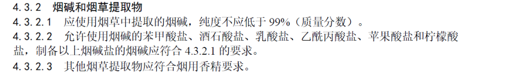 电子烟行业迎重磅消息，产业链格局将如何变化？