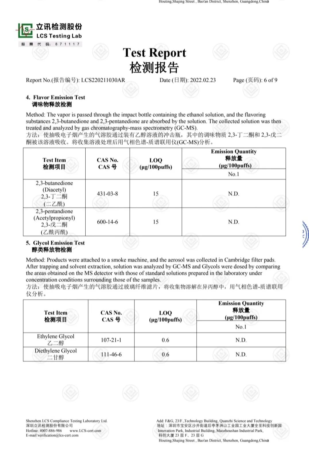 【最前线】使用三无烟油会导致胃穿孔？TPD检测报告还品牌清白