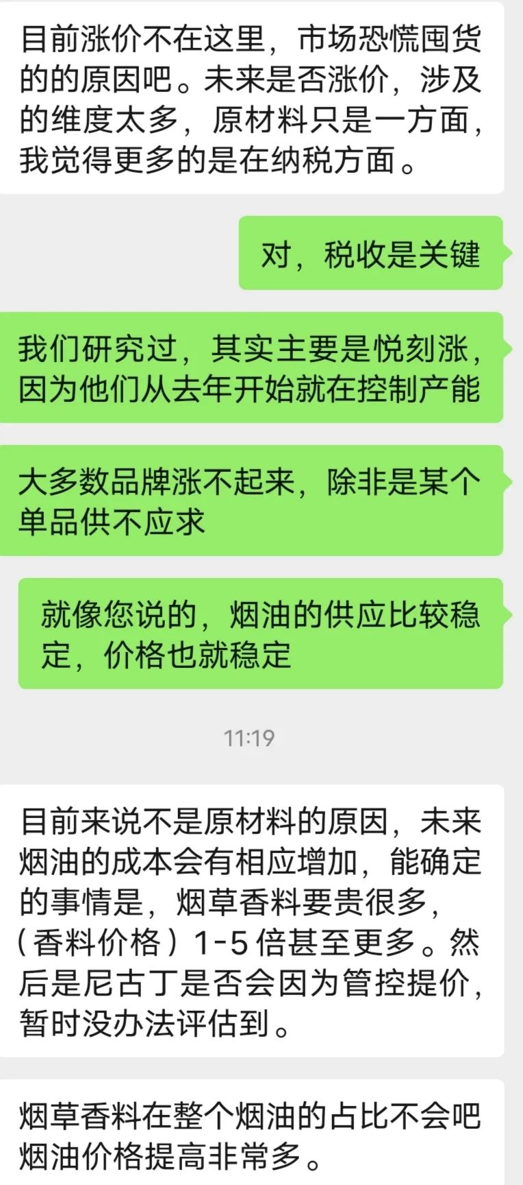 【格物】深圳电子烟供应链现状：电池香料暴涨，烟油外壳稳定，供需仍是重点