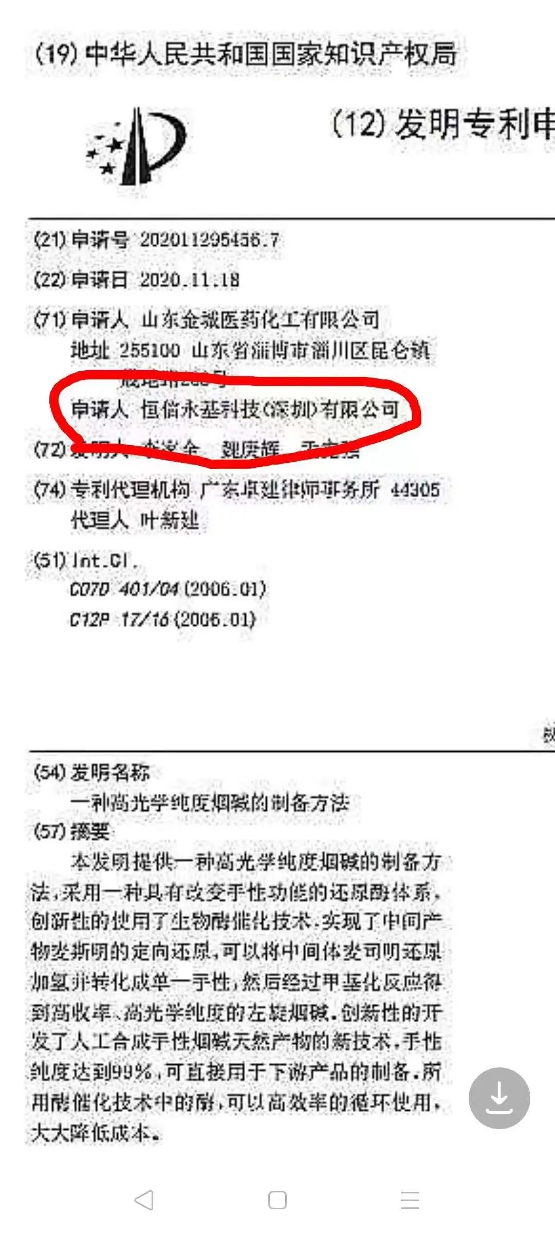 规划年产200吨尼古丁，起底首个披露获批电子烟生产企业许可证的金城医药