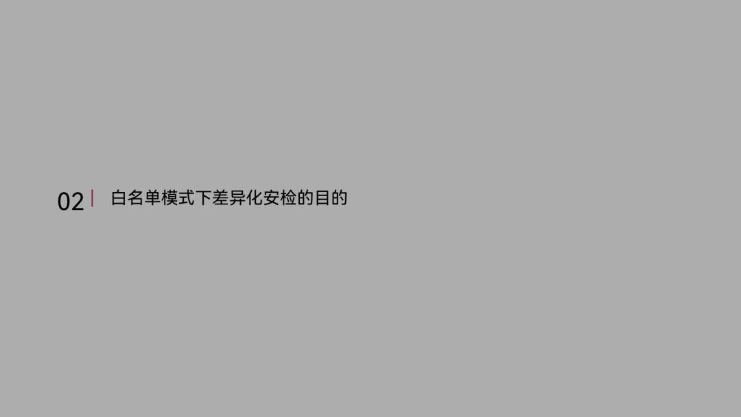 《深圳机场电子雾化产品白名单企业认定与差异化安检资质评估标准》解读及申请流程