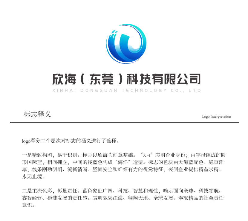 欣海科技诚邀您参观​第四届雾化物产业链展览会（8月23~25日·深圳）