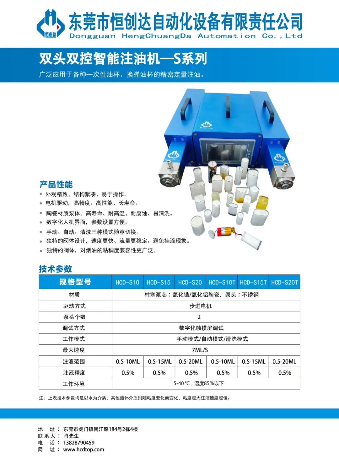 恒创达诚邀您参观​第四届雾化物产业链展览会（8月23~25日·深圳）