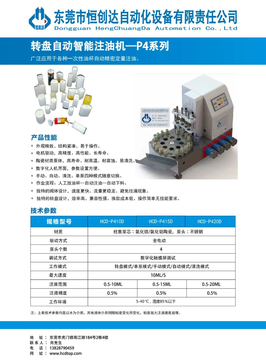 恒创达诚邀您参观​第四届雾化物产业链展览会（8月23~25日·深圳）