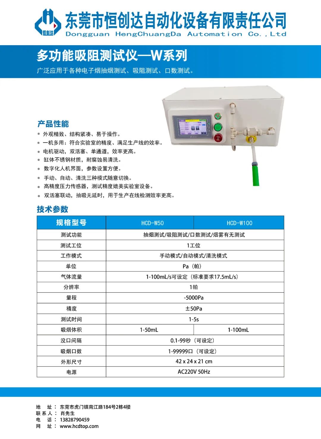 恒创达诚邀您参观​第四届雾化物产业链展览会（8月23~25日·深圳）