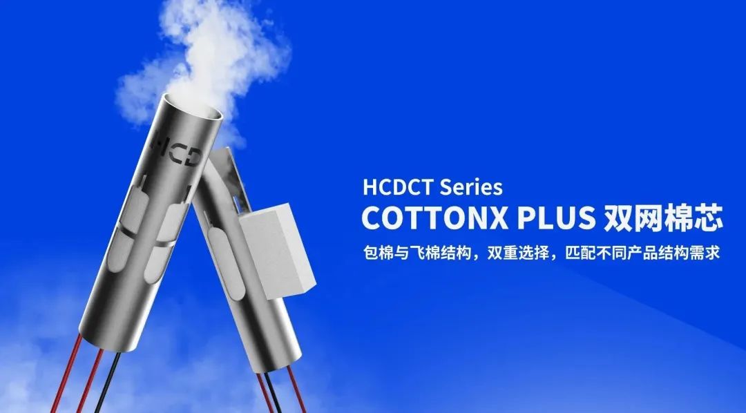 华诚达COTTONX PLUS——来了