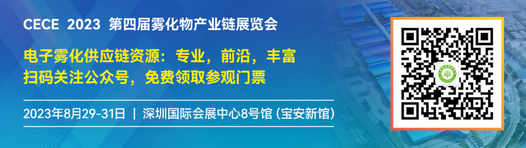 思摩尔2023上半年财报：营收51.23亿元，海外占比超九成