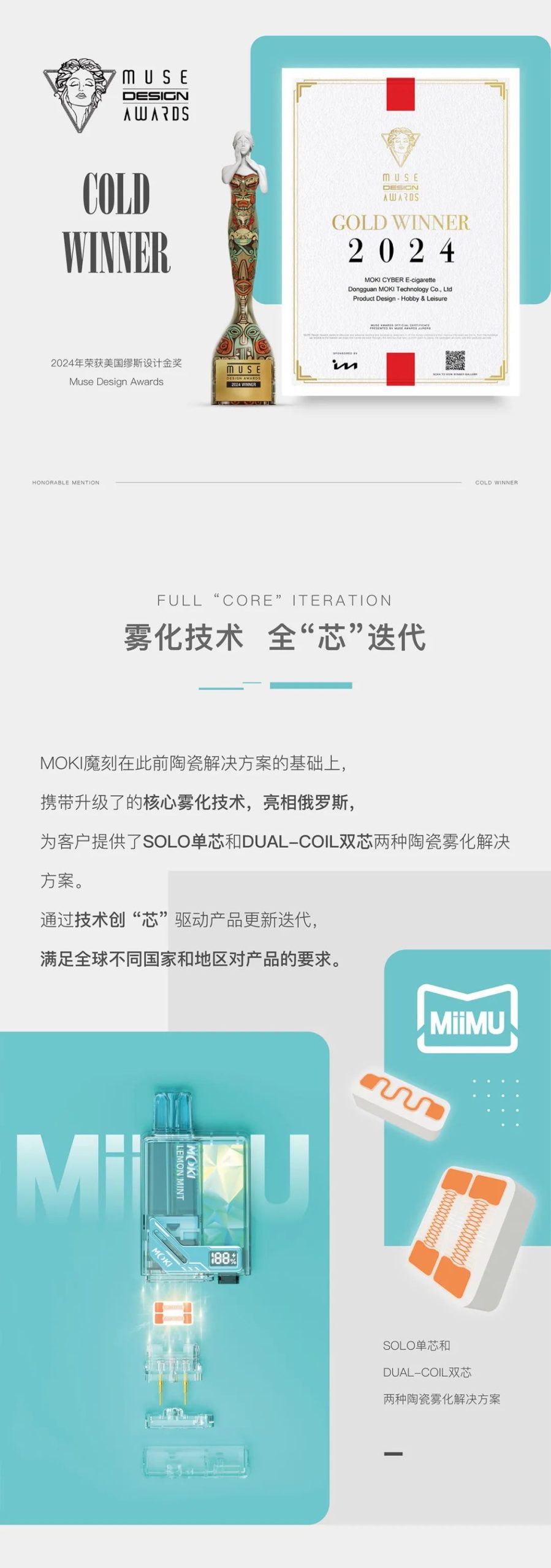 MOKI魔刻|全球巡展第四站 多款新品 亮相俄罗斯