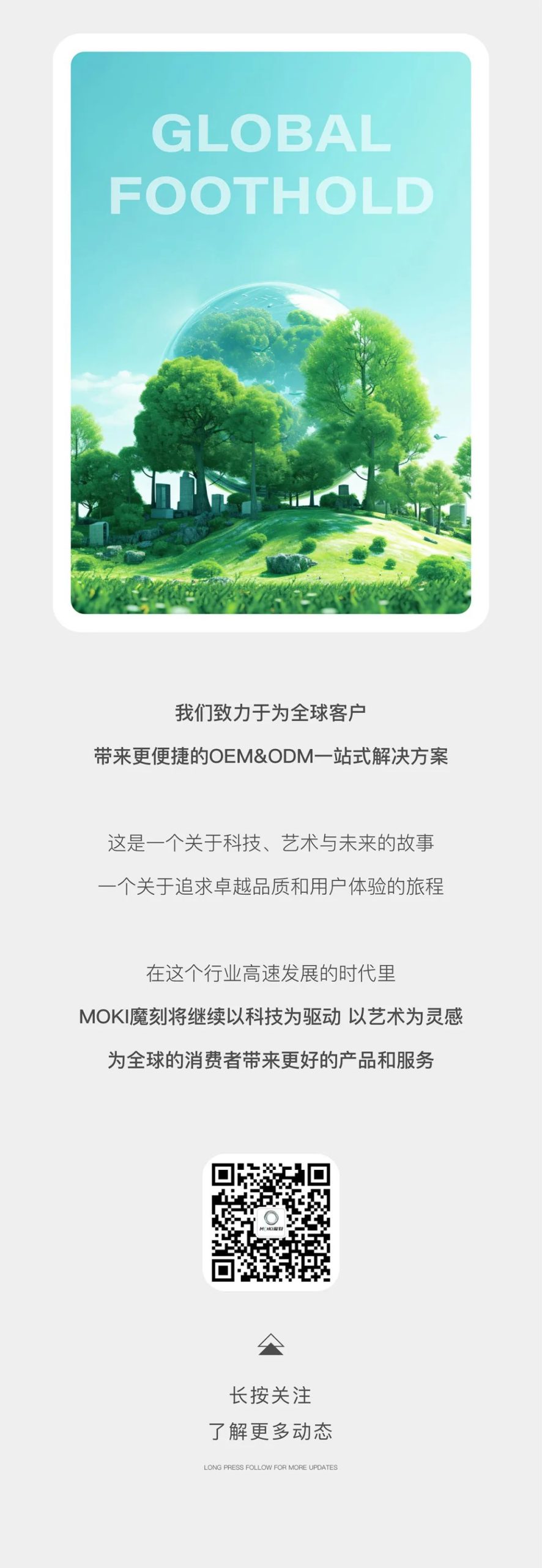 MOKI魔刻|全球巡展第四站 多款新品 亮相俄罗斯