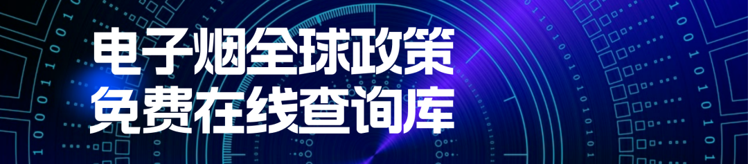 电子烟供应链5大趋势分析，8月雾化产业链展会前瞻