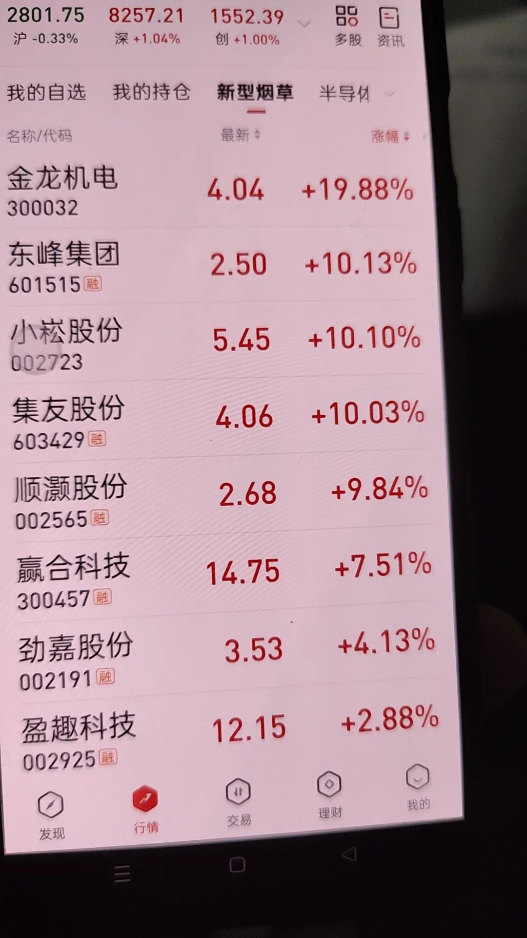 State Tobacco Monopoly Administration: E-cigarette Prices to be Determined Independently by Companies; A Nationwide Unified Trading Management Platform Will Be Established.