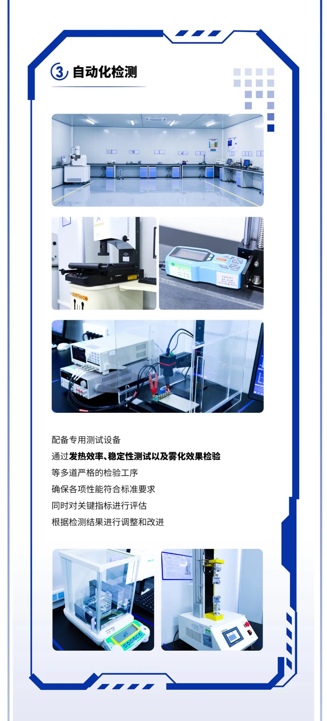 如何实现日均产能600万pcs雾化芯？