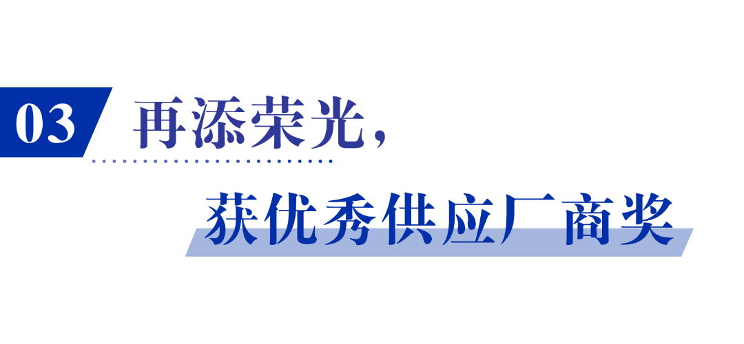 Huachengda Secures the 2024 Electronic Atomization Supply Chain Outstanding Manufacturer Award Once Again