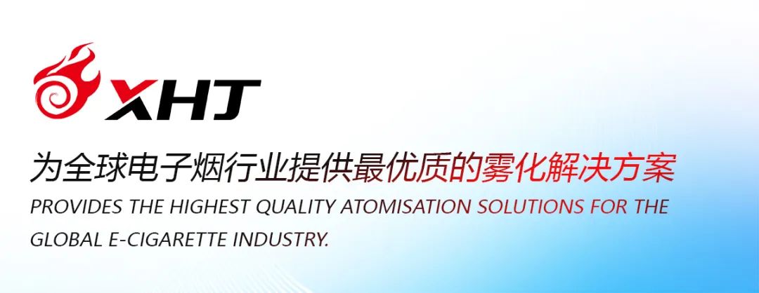 Seizing Momentum, Gathering Strength | The Successful Conclusion of Xinhongjia's 5th Annual Atomization Industry Chain Exhibition 2024