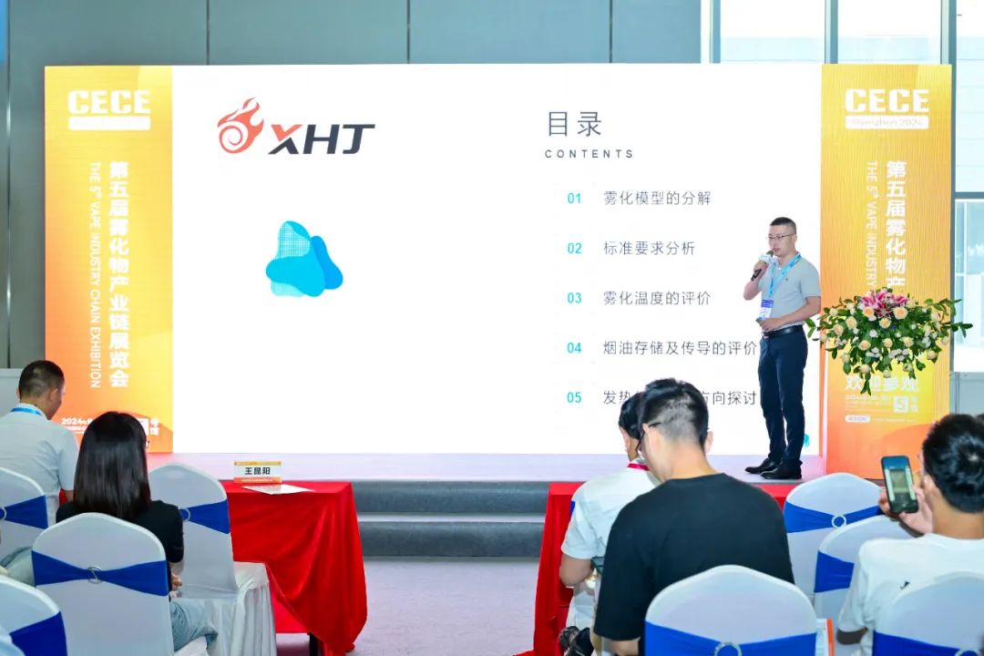 Seizing Momentum, Gathering Strength | The Successful Conclusion of Xinhongjia's 5th Annual Atomization Industry Chain Exhibition 2024