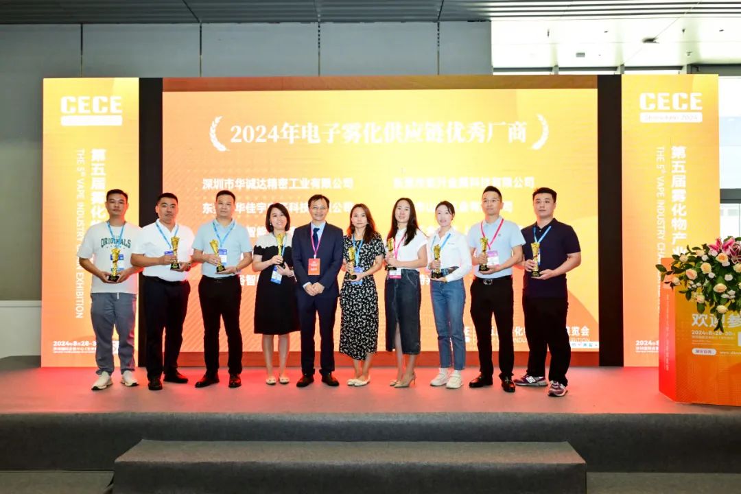 Huachengda Secures the 2024 Electronic Atomization Supply Chain Outstanding Manufacturer Award Once Again