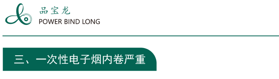 电子烟大行其道，为什么口含烟还在美国快速兴起？