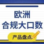 产品盘点：一次性产品大改造，合规大口数怎么玩？