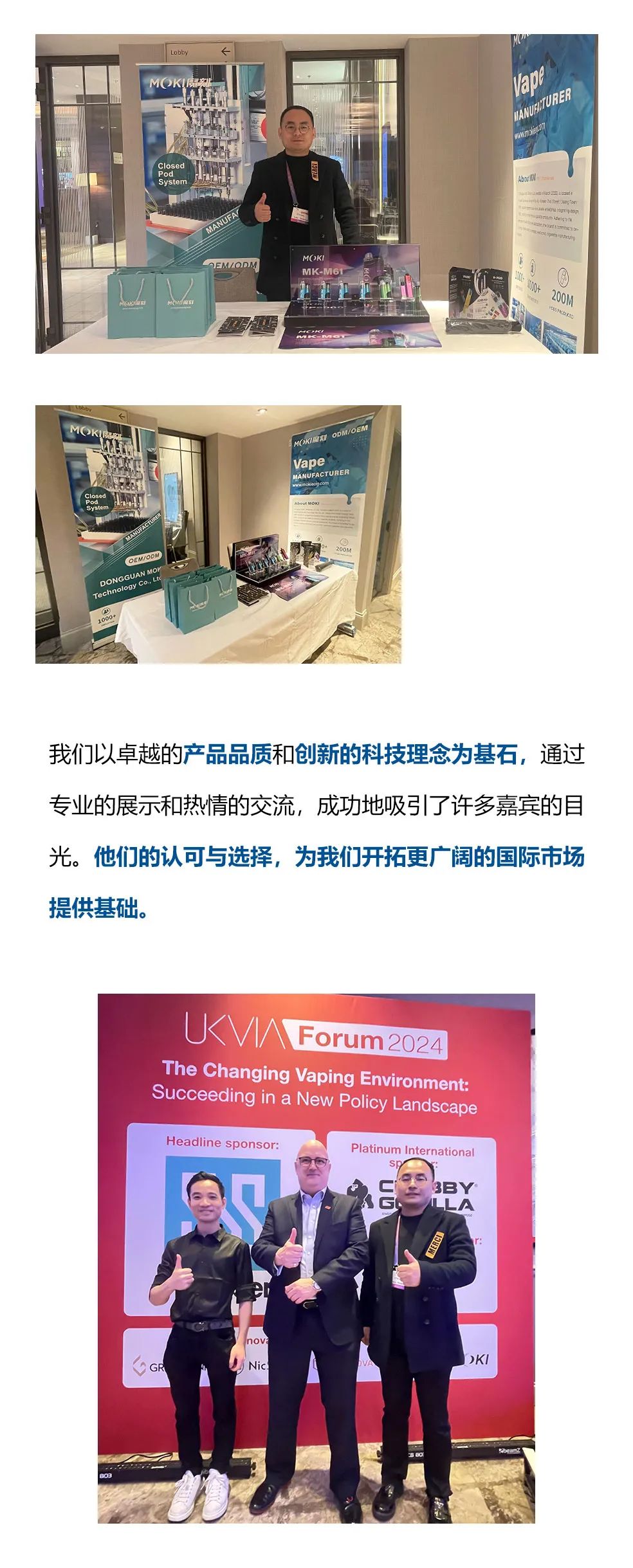 聚焦合规，创新发展：魔刻受邀出席UKVIA年会