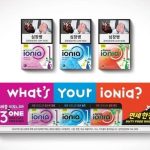 韩国烟草正式推出3种免税专属产品“Raison Ionic”