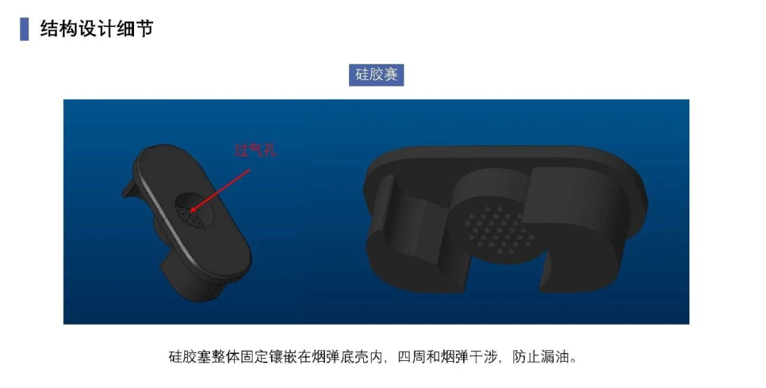 电子烟结构设计流程：从建模到量产