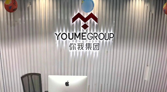 你我集团YOUME：全球VAPE市场上的领先企业