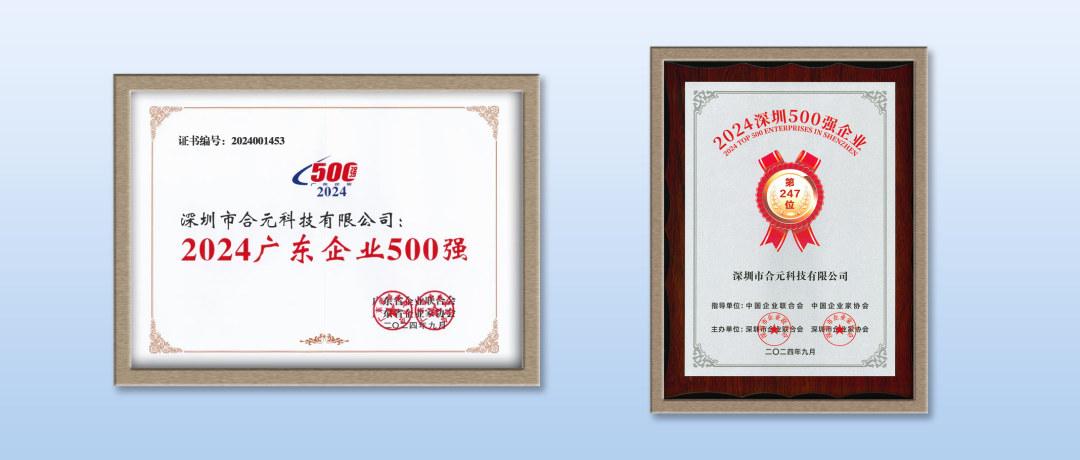 Exciting news! Firstunion has proudly received dual recognition as a top 500 company, with several innovative achievements recognized.