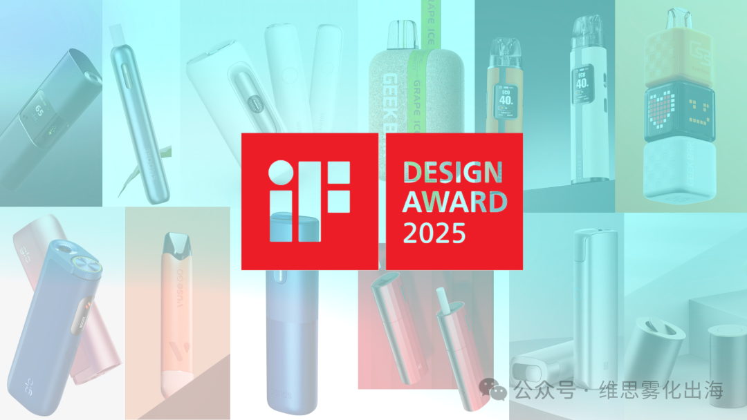 The 2025 German IF Design Award was announced,ELFBAR，GEEKVAPE、QISI，SMOORE and many e-cigarette products won awards!